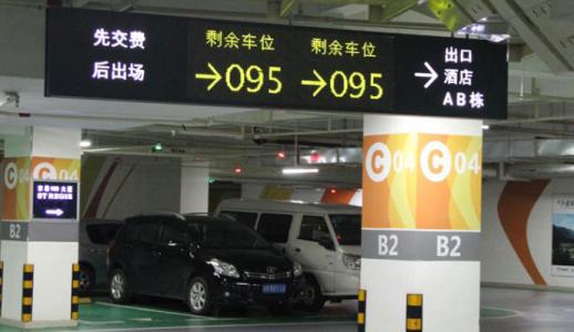 黟县车位引导系统七号